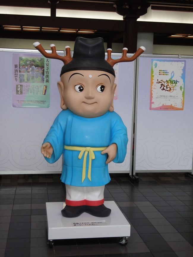 またまた、こんにちは♪<br /><br />「先回りして、待っておったぞ！」