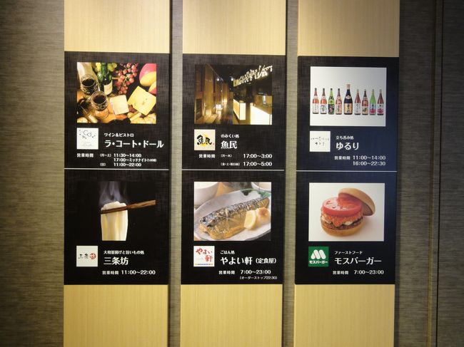 あ、モスがある♪