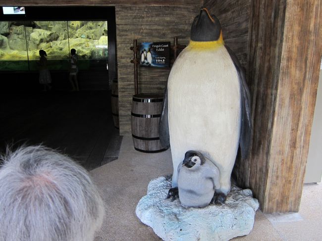 平日のせいかとても空いている。<br /><br />ペンギンがお出迎え。