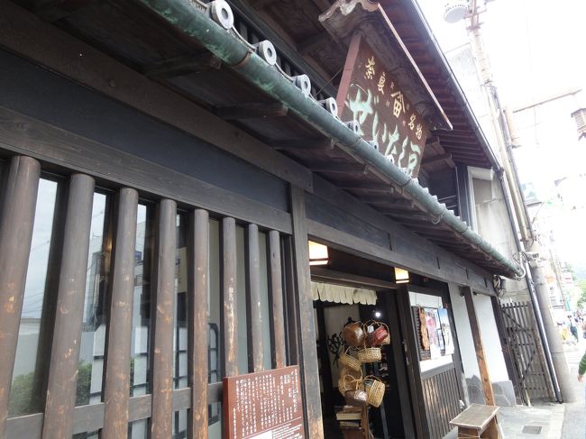 三条通りの「ぜいたく豆」で、豆菓子を購入して、帰宅しました(^O^)<br /><br />晩御飯は、モスの「塩糀バーガー雅」と冷奴にしました(^_^;)<br /><br />さあ、また頑張って運動しなくっちゃ！！！