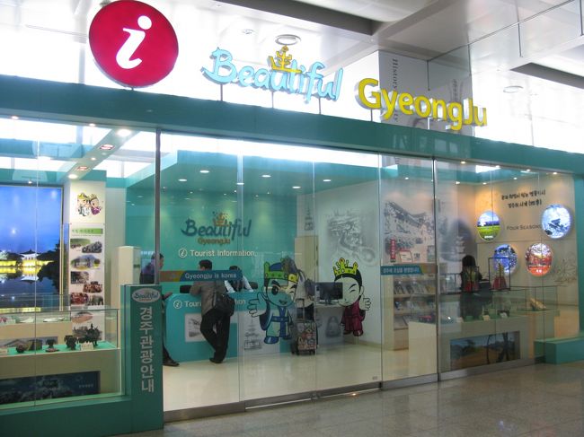 駅構内にある観光案内所で、<br />宿の位置と最寄バス停の確認等を行いました。