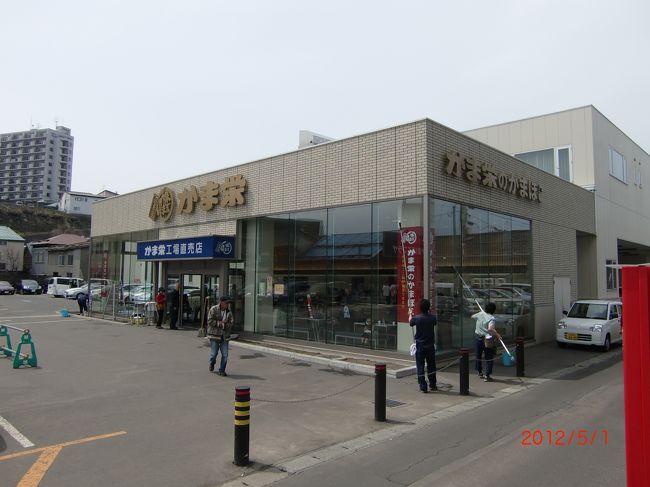 小樽名物食べ歩きながらてくてく散策2日目 小樽 北海道 の旅行記 ブログ By Kaoleeさん フォートラベル 小樽名物食べ歩きながらてくてく散策2日目 小樽 北海道 の旅行記 ブログ By Kaoleeさん フォートラベル