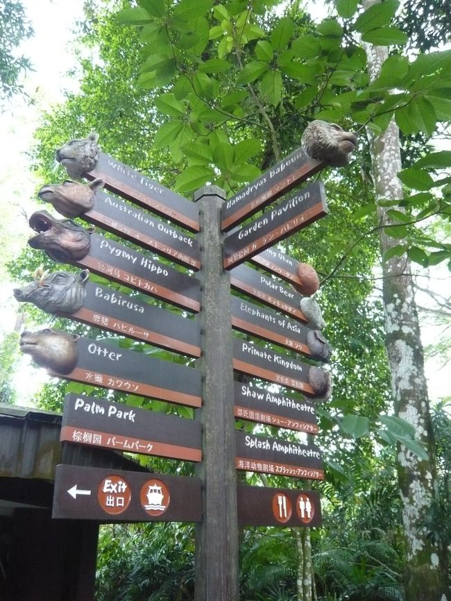 何がいるのか一目でわかる看板