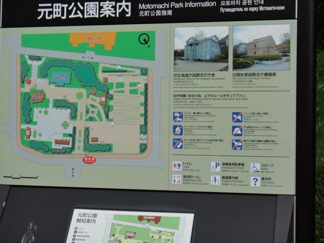 あっという間に函館空港へ・・・そして元町散策です。