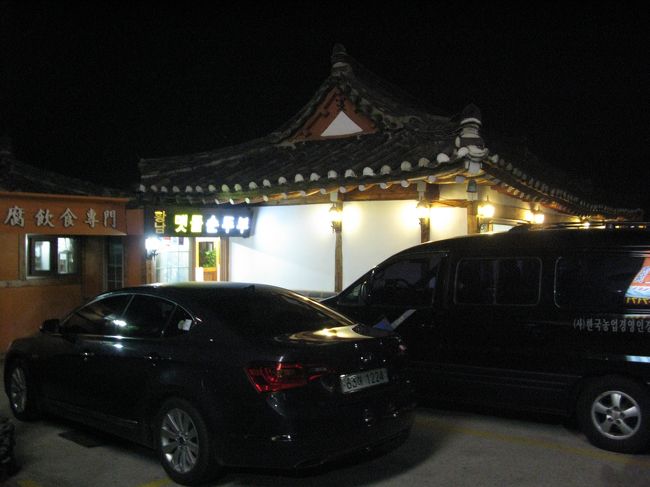 19:40<br />気がつけば夕食の時間！一度、荷物を宿に置き、<br />目的のお店へ☆<br /><br />*ファンナムメットルスンドゥブ*<br />http://www.pusannavi.com/food/841/