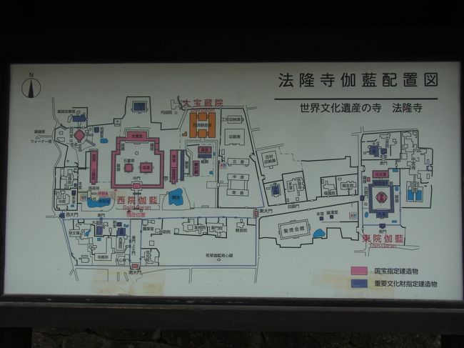 法隆寺からバスで薬師寺へ移動の為、バス停へ<br />毎時間１３分発が1本出ていました。<br />参道脇のお店でソフトクリームを食して休憩後移動しました。<br />抹茶ソフト美味しいのでお勧めです。