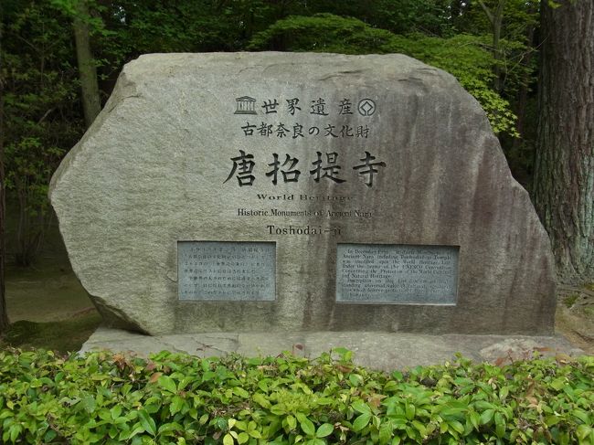 お馴染みの世界遺産の石