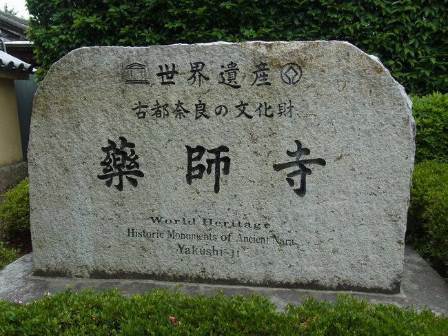 またまた、世界遺産の石