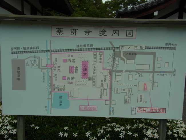 大講堂の屋根までの高さが１７ｍあるそうです。<br />震災の大津波と同じ高さと、薬師寺の方に教えて頂きました。<br />こうやって、平和に観光できるって幸せですよね。