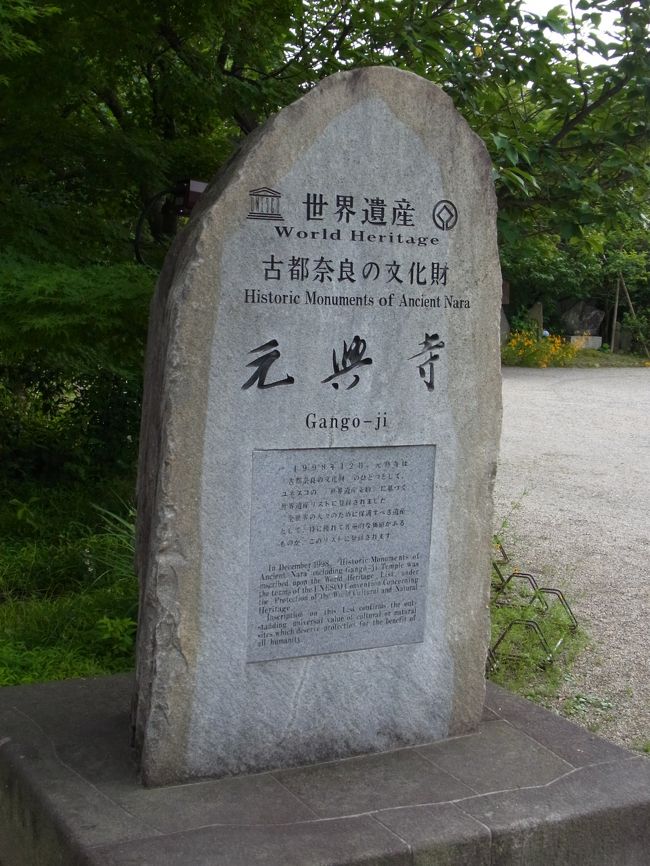 こちらも世界遺産に登録されてました。<br />歩けば世界遺産に当たる奈良（笑）