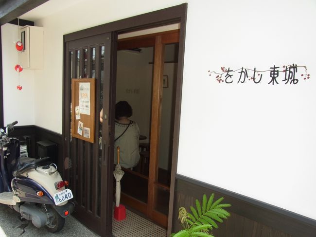 をかしの東城へ