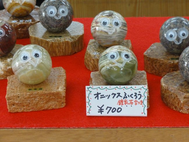 売店で見つけた、かわいいフクロウ！<br /><br />もちろん、我が家のお土産として購入されました。<br /><br />フクロウ＝不苦労<br />と言う事で、ふくろうグッズを結構集めてるんです(笑)