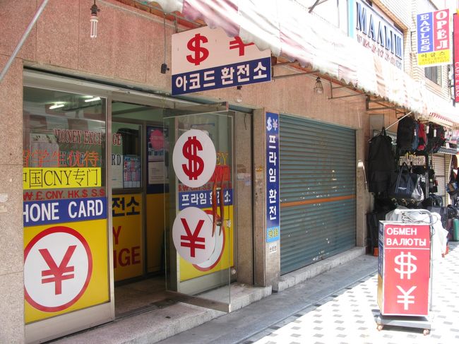 土曜ということもあり、各店強気のレート。<br />電卓で希望額（為替レートを参考に）を示しても<br />首を振るばかり･･･<br /><br />その中で、一度断られた店の方が、<br />私を見つけて呼び止めました。<br />「さっきのお金でいいよ」とのこと。<br /><br />ラッキー♪<br /><br />*釜山の両替所*<br />10,000円→140,000ウォン（5/5）<br />ちなみに釜山駅からチャイナタウンのゲートをくぐり、<br />最初の十字路を右に曲がったところ、左手に<br />この両替所はあります。ご参考までに。<br /><br />