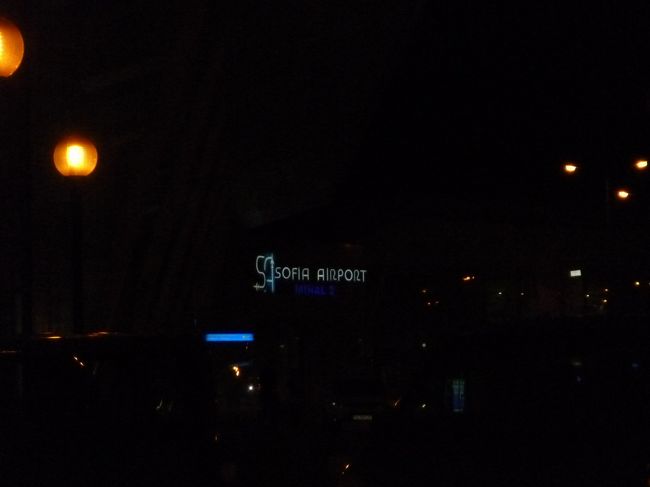 1日目<br />やっとブルガリアのソフィアに到着<br />