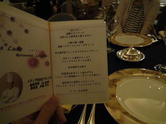 二日目のディナーは南欧料理ラペールで「ラリューヌ」を<br />「厳選された旬の素材を、冴えわたるシェフの腕が芸術に変える。白浜一と評判を博すこの食の至福を堪能」<br /><br /><br />