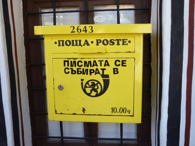 リラの僧院の郵便ポスト