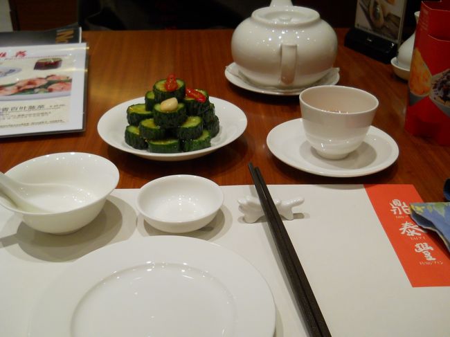 夕食は港匯恒隆広場の「鼎泰豊」へ。<br /><br />最近は10％のサービスチャージも取るのね・・・
