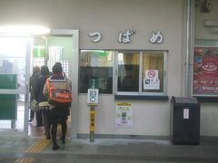 途中、銀食器で有名な燕駅を通ります。おもわず、平仮名で「つばめ」って書かれているのを見て、思わずパチリ。そういえば、Suicaタッチの機械があるのにはちょっとびっくり。