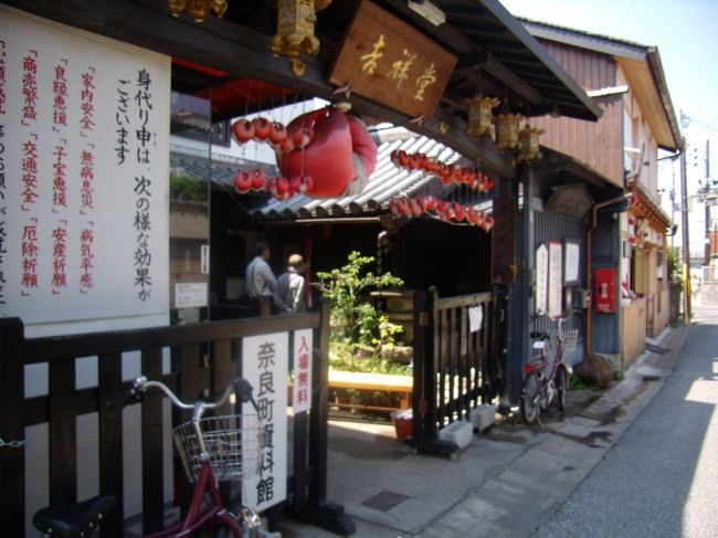 ならまち「四歩」<br />観光客仕立ての<br />ものでなく<br />こんな町民専用がやたらにある