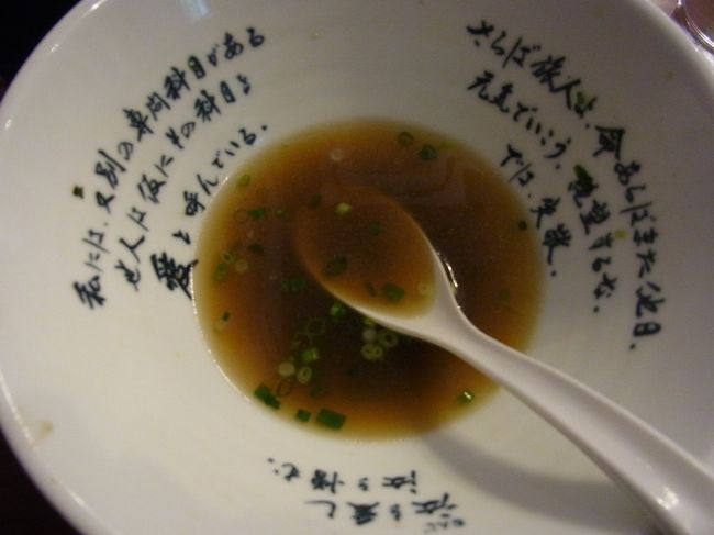 食べていくと、どんぶりの中に・・・