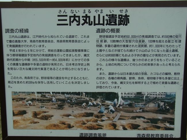 時間もあったので、三内丸山遺跡も見に行ってきました。<br />