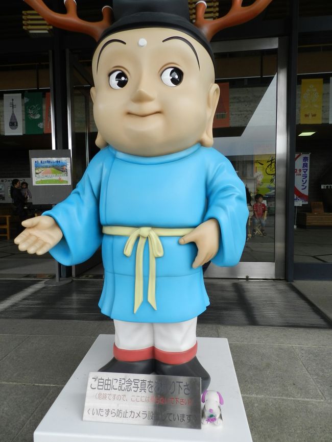 奈良県庁前ではおなじみの“せんと君”が出迎えてくれます。