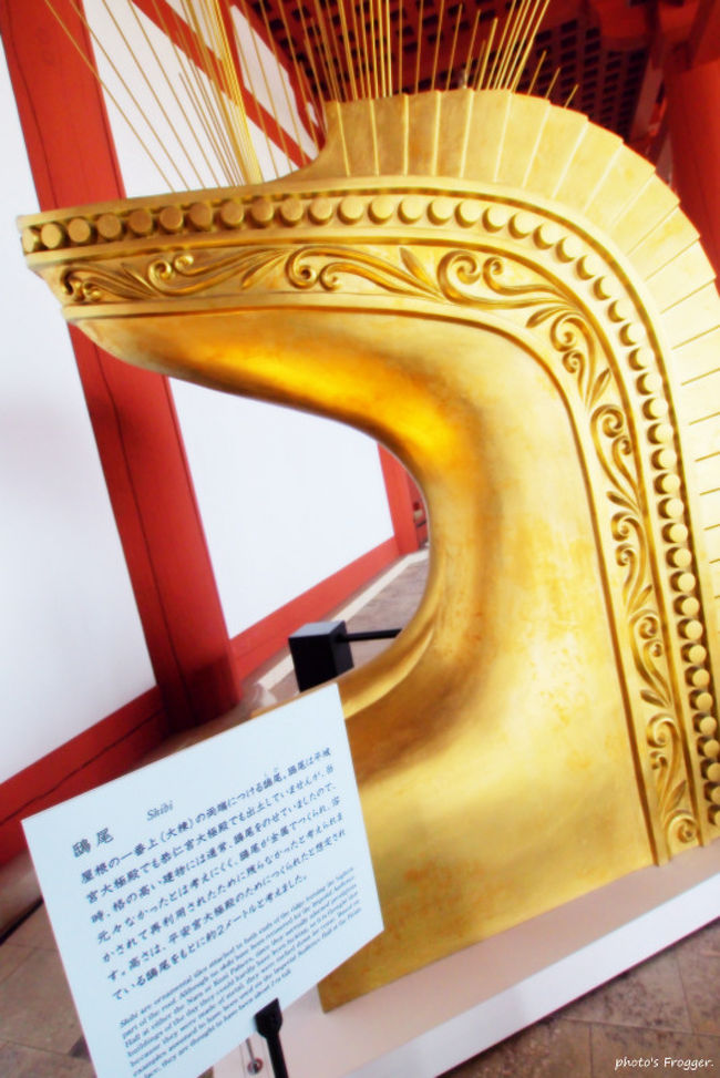 鴟尾の原寸大模型です。<br />2mほど。