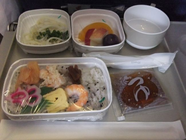 天候が悪いらしく、50分くらいディレイ。<br />