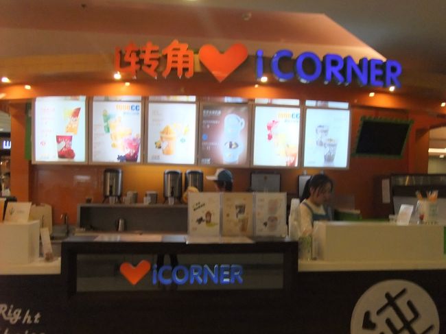 東直門で下車して、銀座モールに入ってみた。