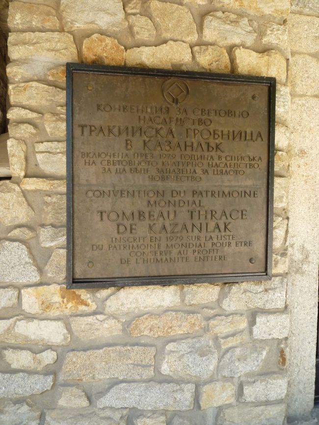 トラキア人の墓（オリジナル）