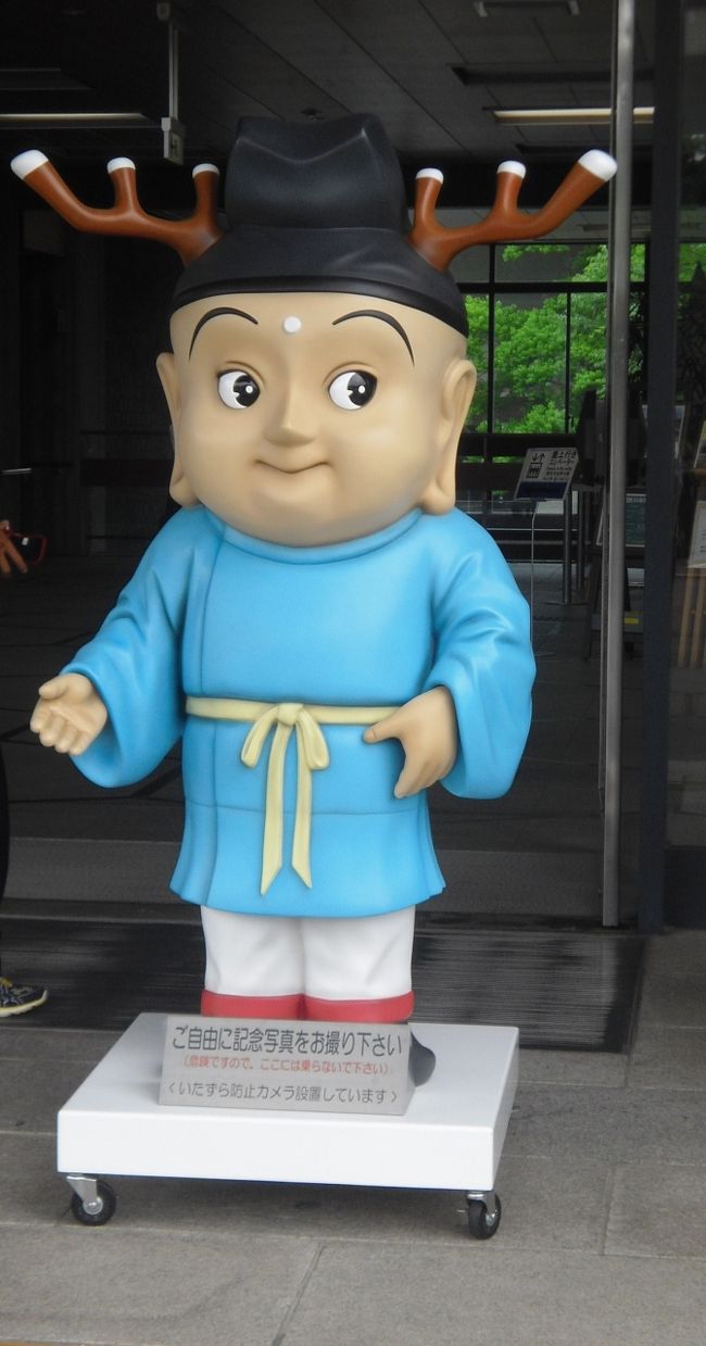 この日は、岩船寺と浄瑠璃寺を訪れた後に、登大路パーキングに駐車して「元興寺」へ歩いて向かいました。<br /><br />まずは県庁で、せんとくんに御挨拶。<br />こちらのバージョンの方がカワイイかな？