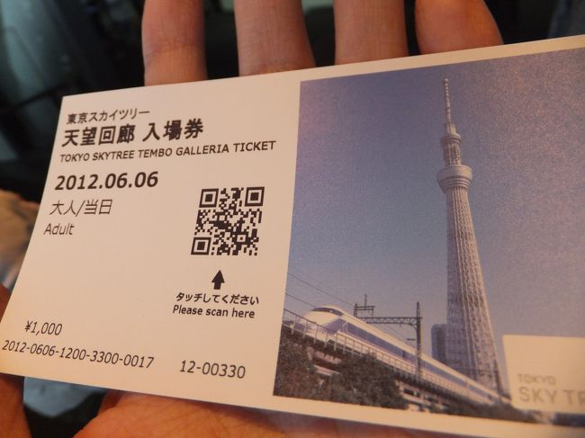 やっぱりすごい 東京スカイツリー ソラカラポイントを目指す空中散歩 浅草 東京 の旅行記 ブログ By がりさん フォートラベル やっぱりすごい 東京スカイツリー ソラカラポイントを目指す空中散歩 浅草 東京 の旅行記 ブログ By がりさん フォートラベル