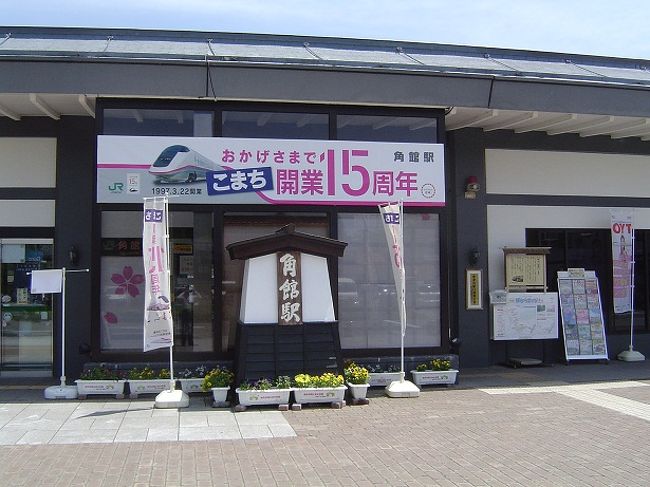 角館駅<br />これよりレンタカーを借りて、仙北を中心に回ります。