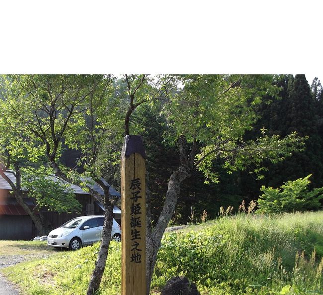 辰子姫生誕の地<br />ネット上で辰子姫生誕の地を検索をして、希望を与えて頂きました。<br />癒される風景です。<br />