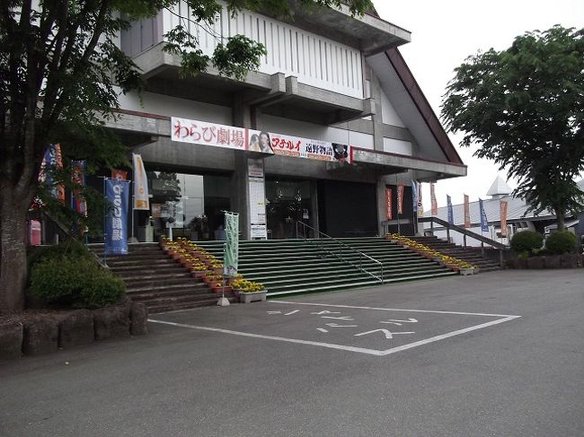 わらび劇場<br />この後、地元知人と会食することにした。