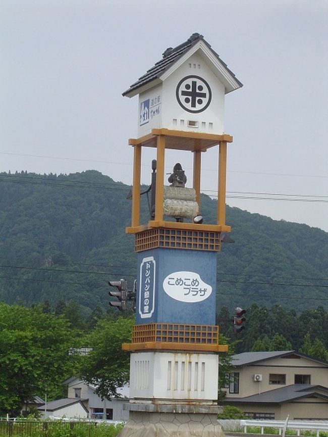 こめこめプラザ