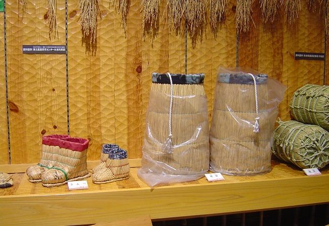 こめこめプラザ