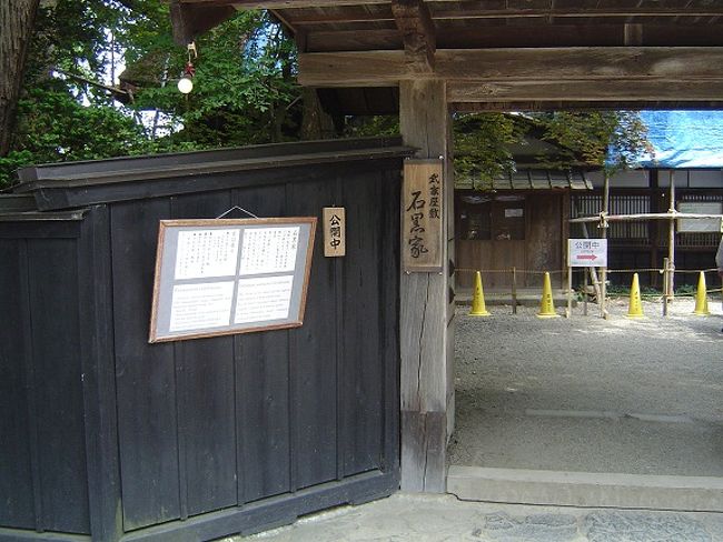 角館武家屋敷　石黒家