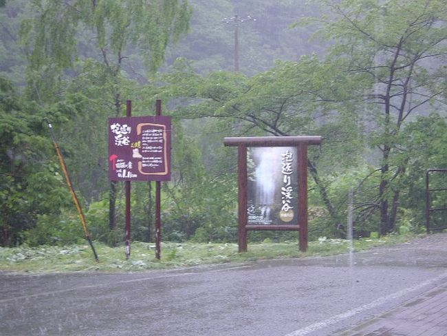 橋を渡ったところで、ゲリラ豪雨が、やむなく断念。