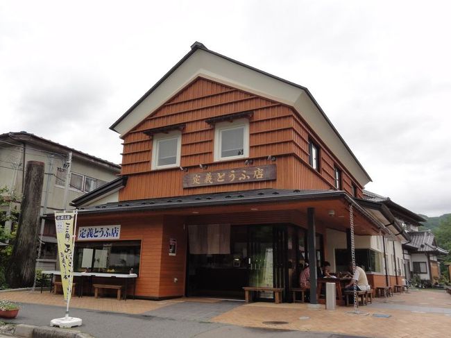 今回北海道に行く時に利用するフェリーは大間からなので、その前に東北地方を少し散策。<br /><br />ということで、以前食べてハマった仙台の定義山の定義とうふ店です。<br /><br />ここに来たということは……。