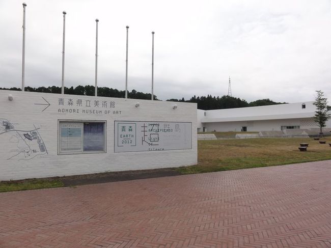 青森県立美術館です。入館料は500円。