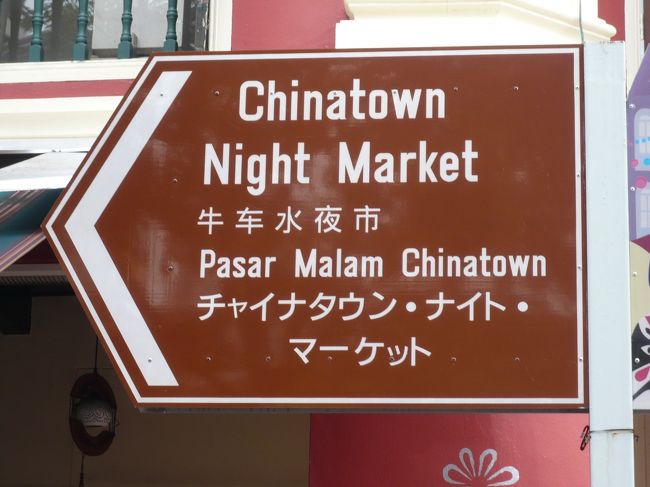 チャイナタウンヘ♪