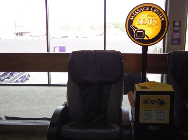 ご飯食べてもまだ2時間も時間が・・・<br /><br />マッサージ機発見