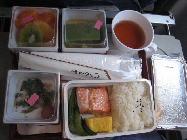 和食バージョン