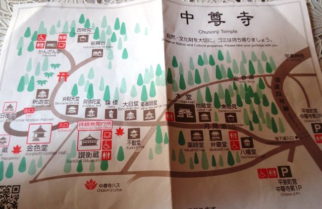 行こう 新緑の東北旅 ２ 世界遺産 中尊寺 毛越寺 美しい御朱印とお守り 平泉 岩手県 の旅行記 ブログ By みかりさん フォートラベル