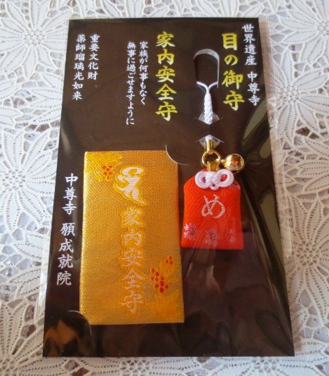 行こう 新緑の東北旅 ２ 世界遺産 中尊寺 毛越寺 美しい御朱印とお守り 平泉 岩手県 の旅行記 ブログ By みかりさん フォートラベル
