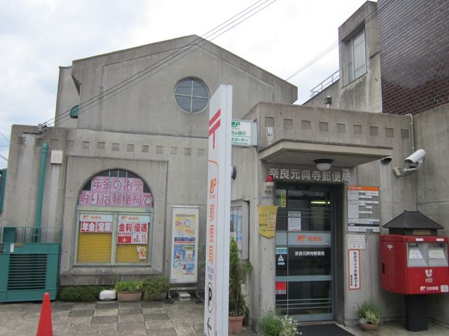 郵便局、結構古そうな建物です。