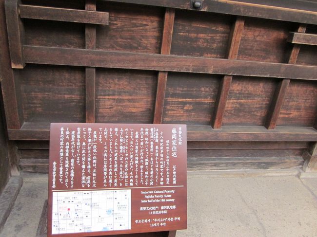 藤岡家、ほんとに住んでられるのかちゃんと表札もかかってました。