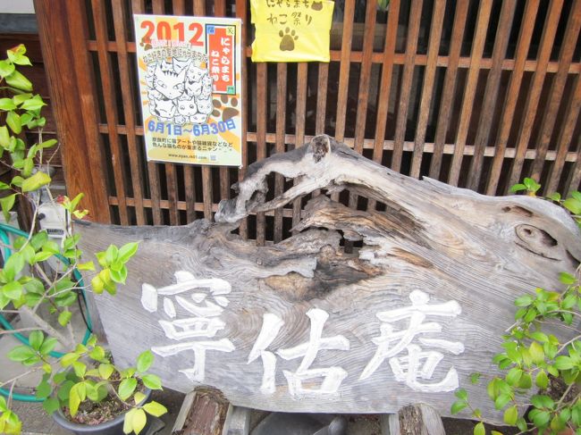 そろそろおなかがすいたので元来た道を戻ります。<br />このあたりでやっとねこ祭りらしきもの見つけました。<br />