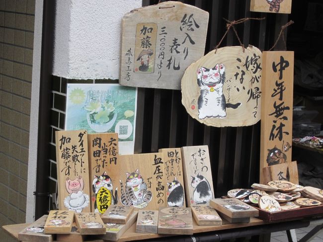 ゆっくり食べてお茶飲んで・・・・<br />食後はあたりをぶらぶらします。<br />こんな表札、面白いですね。